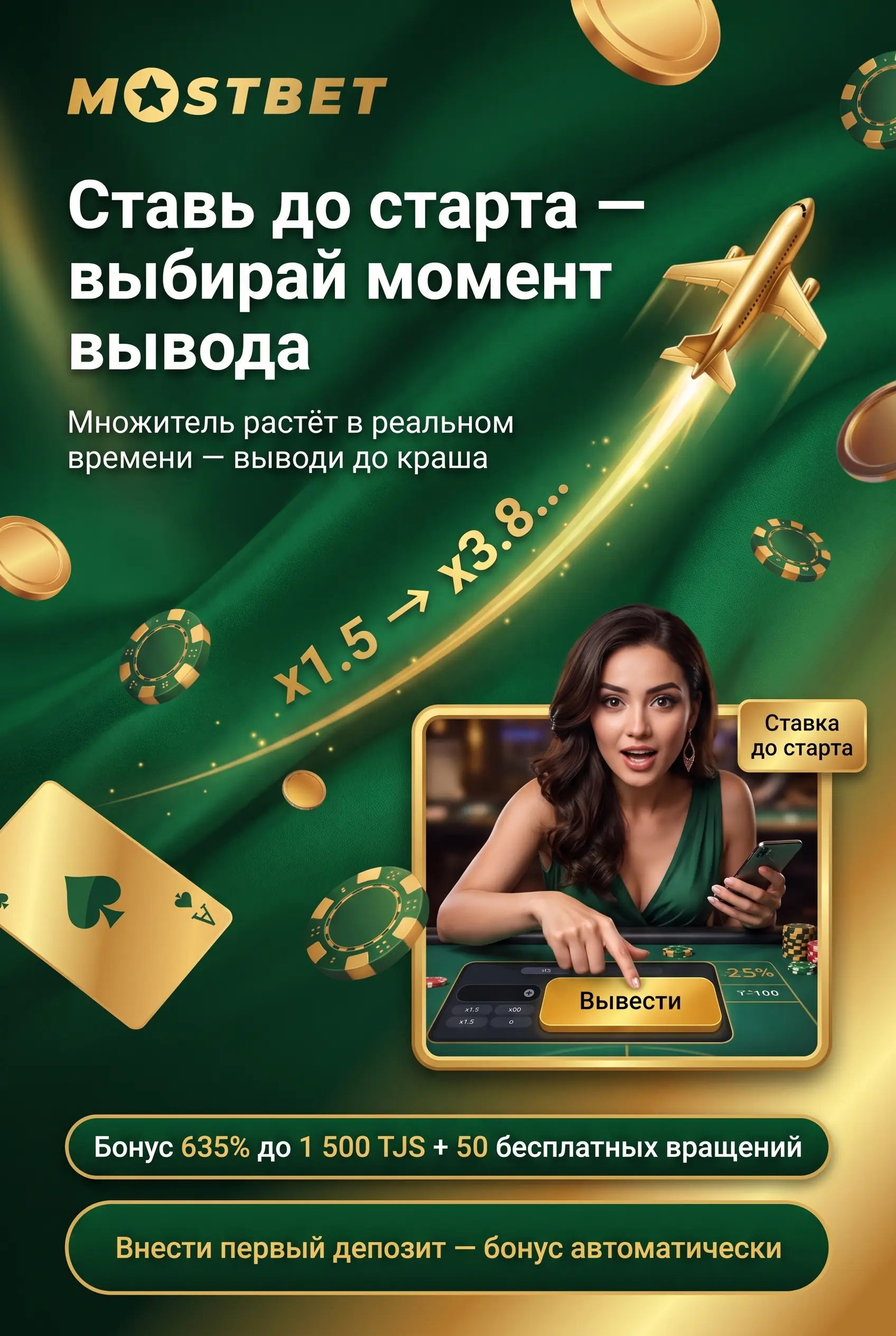 Порядок игры и ставок в Aviator